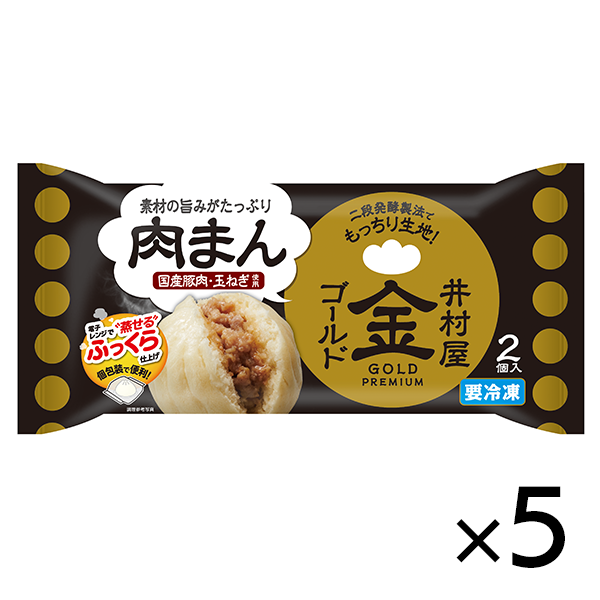 井村屋ウェブショップ 電子レンジ対応 2コ入ゴールド肉まん 5パック 冷凍 肉まんあんまん 冷凍パン 懐かしくても 新しい 心のこもった品質を