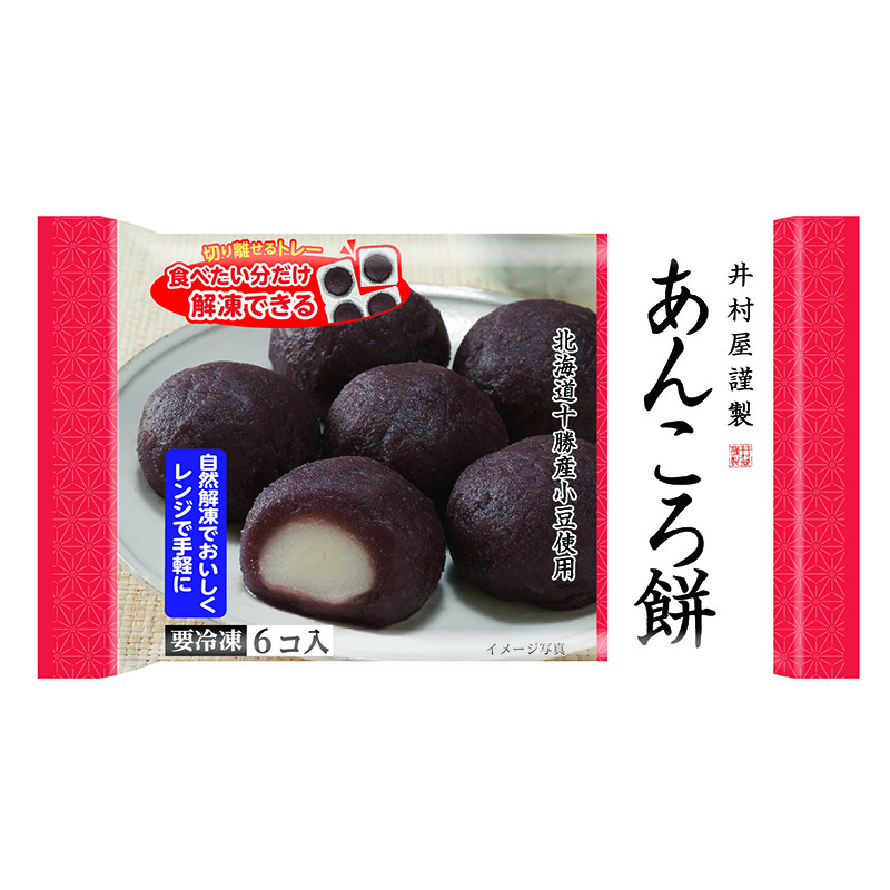 新しいスタイル 十勝大福 ごま 30個入 こしあん 冷凍品配送 北海道 十勝産小豆100 北海道産もち米100 使用 Rmladv Com Br