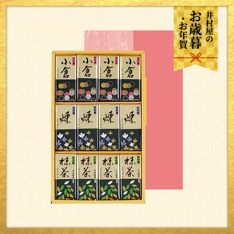 【御歳暮・御年賀のし対応】ミニようかん (MT-B)