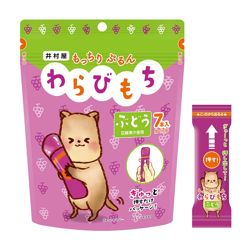 もっちりぷるんわらびもち ぶどう(2個セット)(賞味期限:2026年4月3日)