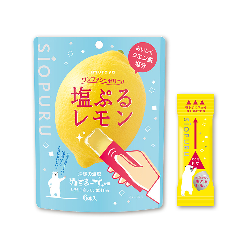 ワンプッシュゼリー塩ぷるレモン