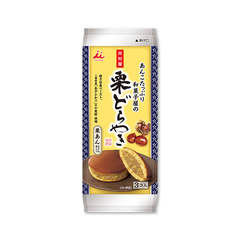 3コ入あんこたっぷり和菓子屋の栗どら焼