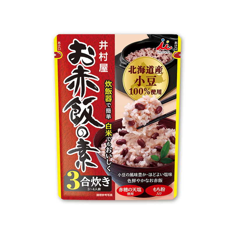 お赤飯の素