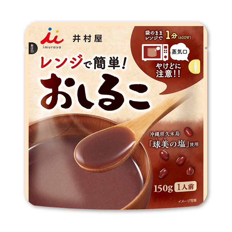 レンジで簡単おしるこ