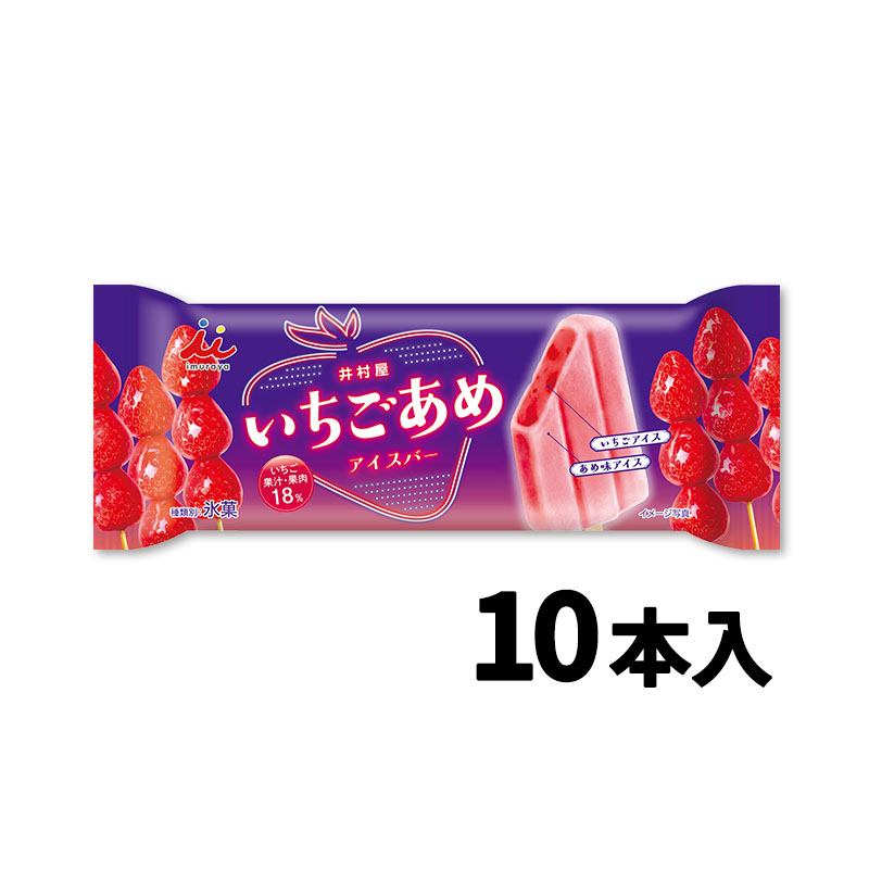 いちごあめアイスバー 10本入
