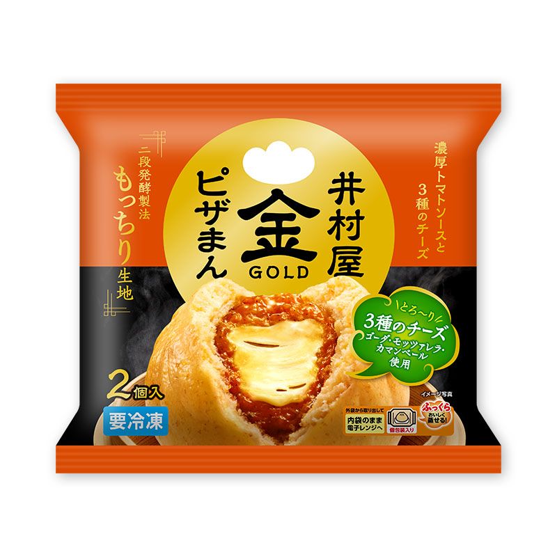 【電子レンジ対応】2コ入ゴールドピザまん（冷凍）