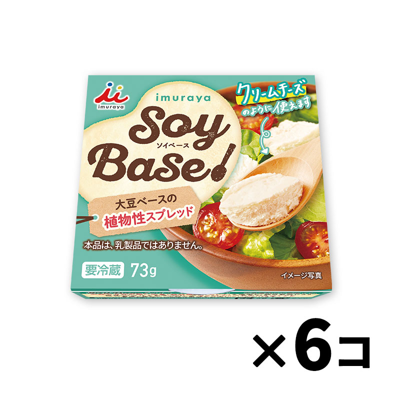 Soy Base 6コ入 (冷蔵)