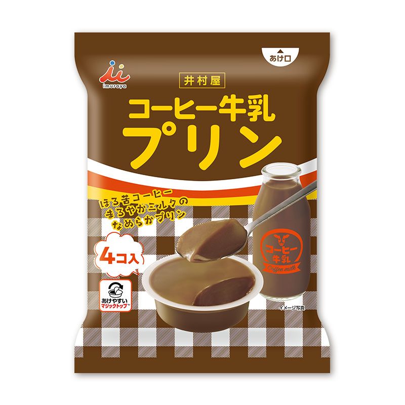 袋入 コーヒー牛乳プリン