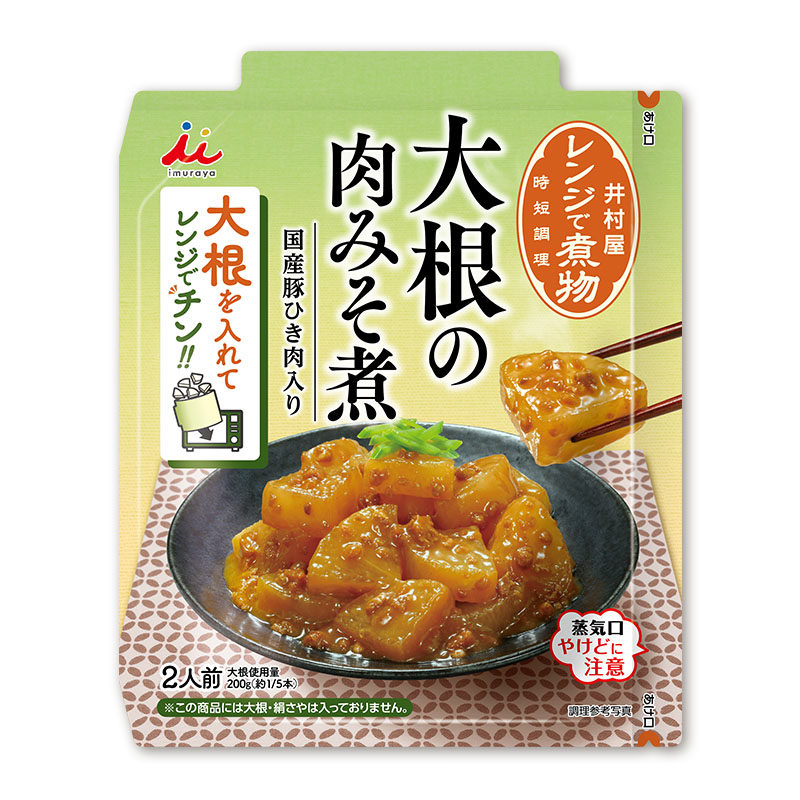 レンジで煮物 大根の肉みそ煮