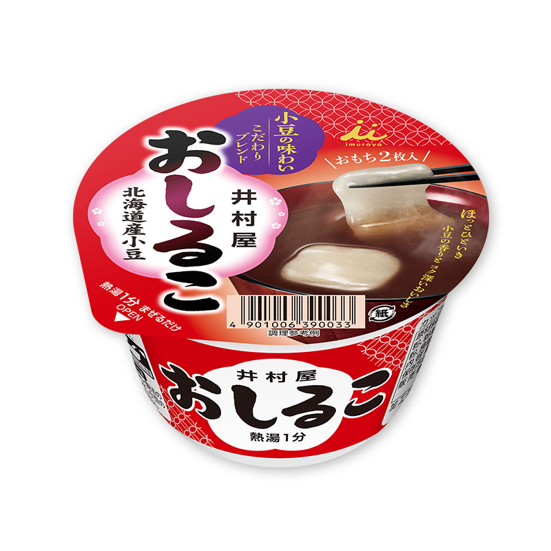 カップおしるこ(2個セット)(賞味期限：2025年10月12日)