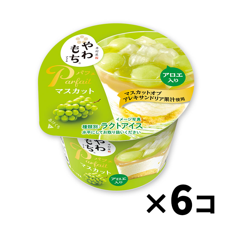 やわもちアイス パフェ マスカット 6コ入