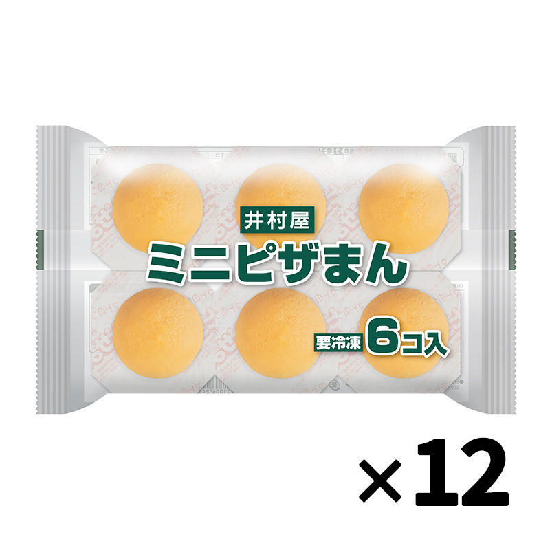 【送料無料】【電子レンジ対応】6コ入ミニピザまん ケース販売（12袋入、冷凍）