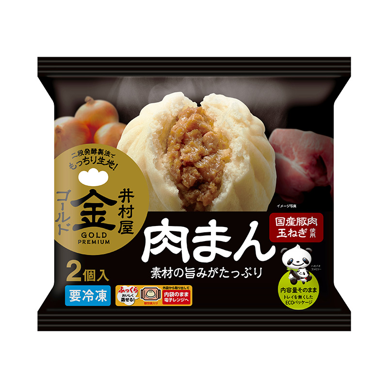 【電子レンジ対応】2コ入ゴールド肉まん (冷凍)