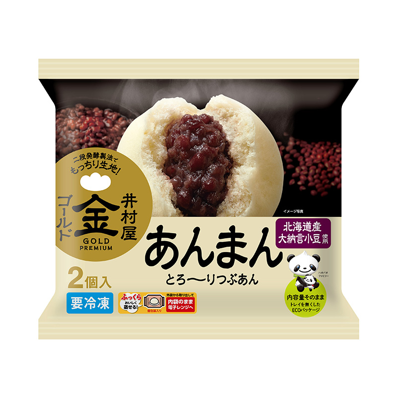 【電子レンジ対応】2コ入ゴールドあんまん (冷凍)