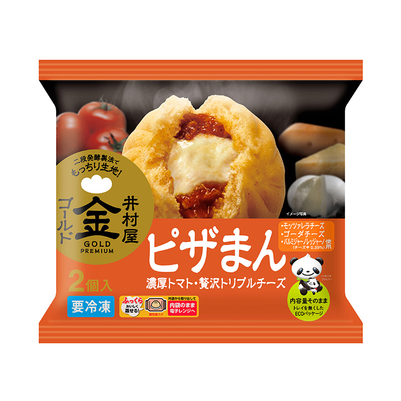【電子レンジ対応】2コ入ゴールドピザまん（冷凍）