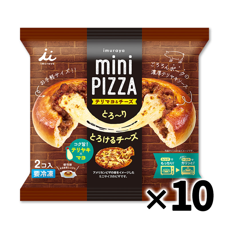 【電子レンジ対応】2コ入miniPIZZA(テリマヨ＆チーズ) ケース販売（10袋入、冷凍）