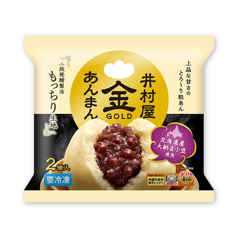 【電子レンジ対応】2コ入ゴールドあんまん（冷凍）