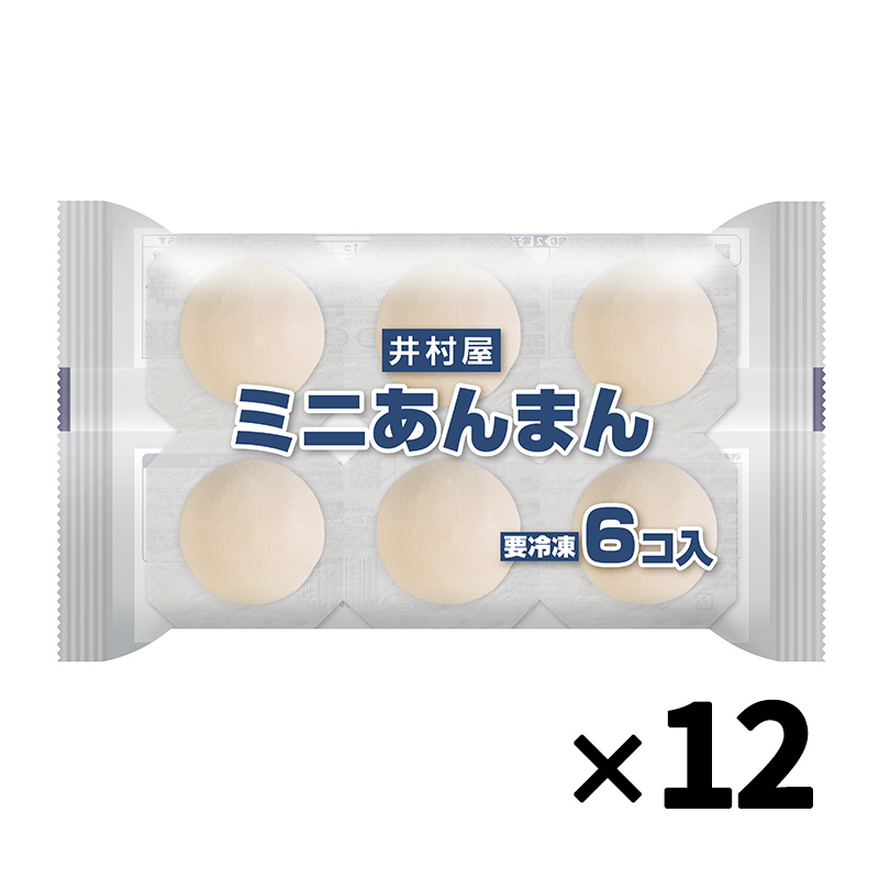 【送料無料】【電子レンジ対応】6コ入ミニあんまん ケース販売（12袋入、冷凍）
