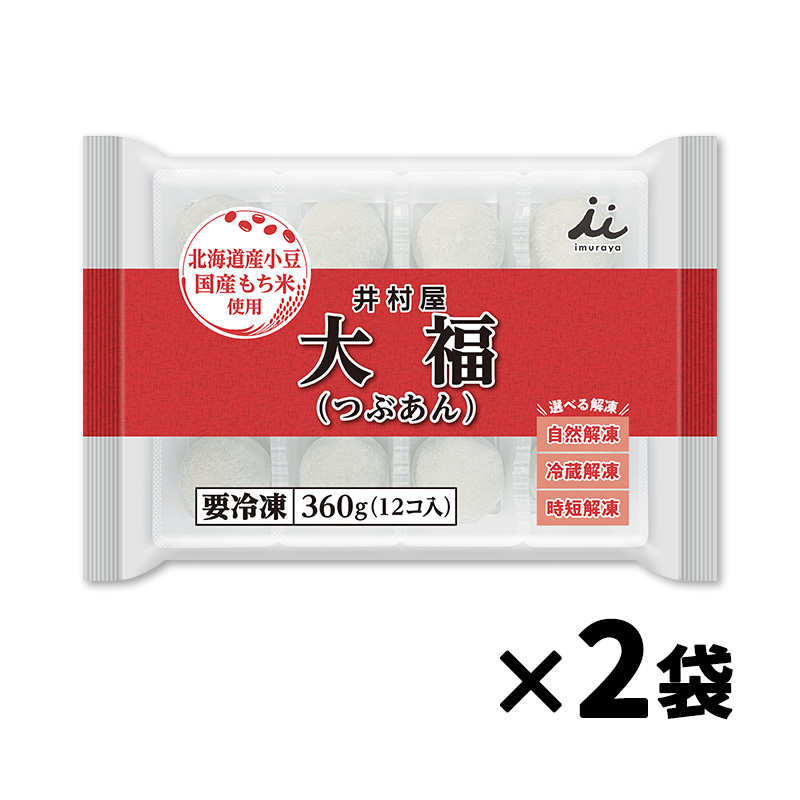 12コ入大福(つぶあん)2袋入(冷凍)