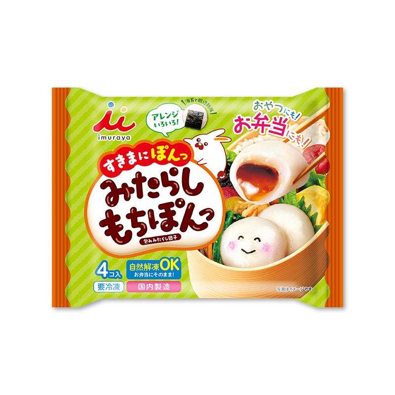 みたらしもちぽんっ（冷凍）