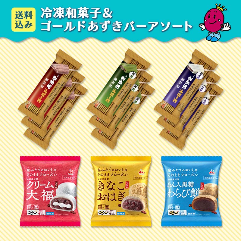 井村屋ウェブショップ｜4コ入あん入黒糖わらび餅(こしあん)(2袋セット