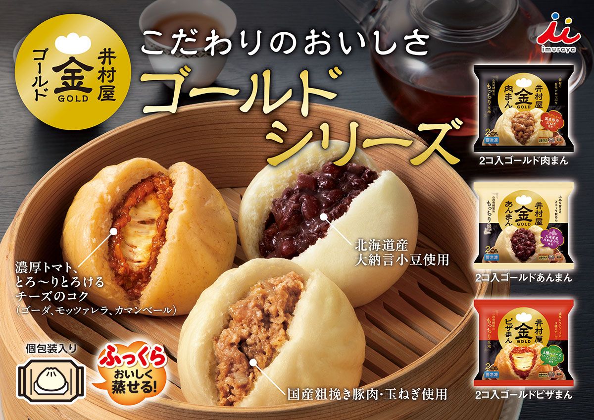 ゴールドまんシリーズ