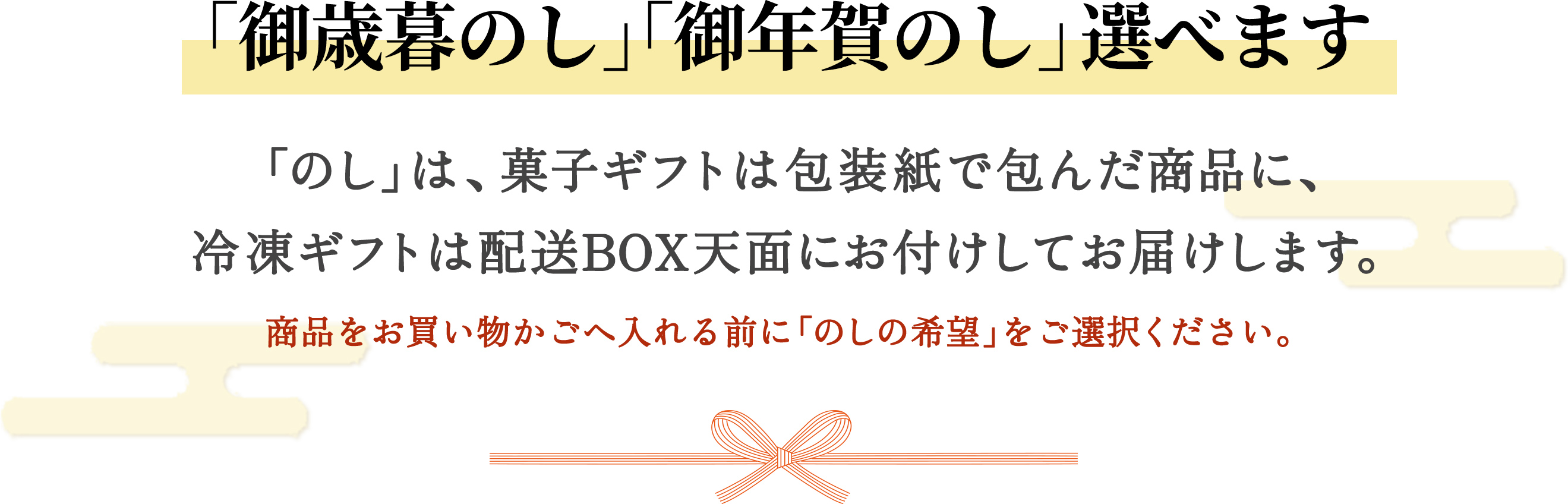 御歳暮特典